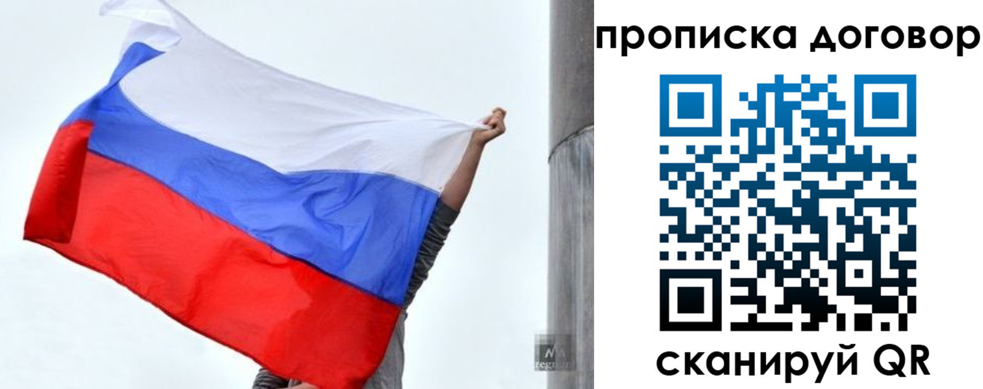 временная регистрация в Приозерске